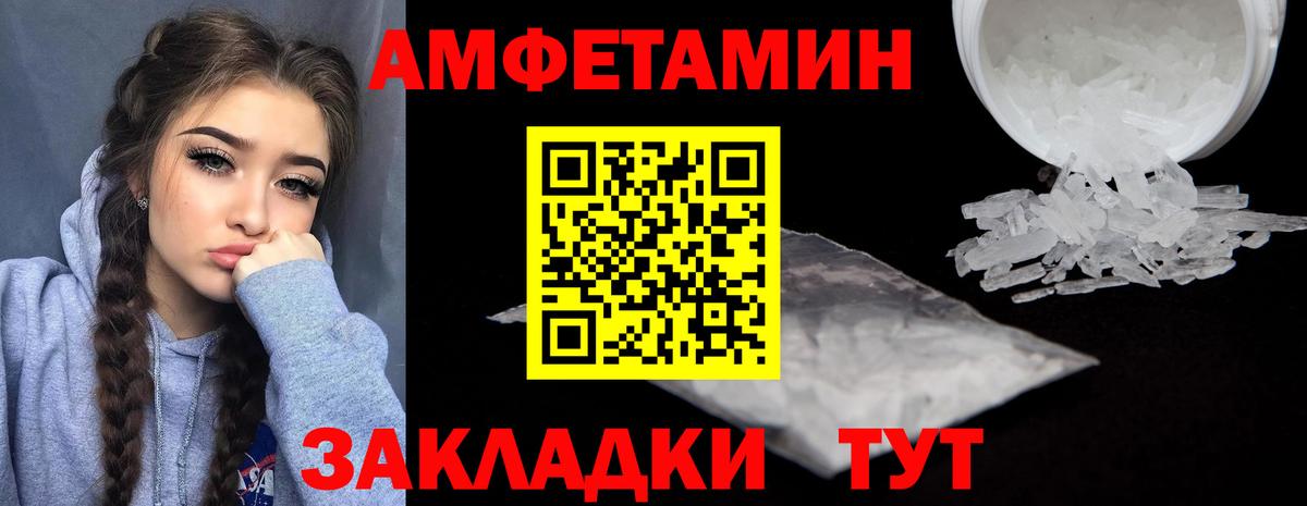 АМФЕТАМИН 97% Оренбург