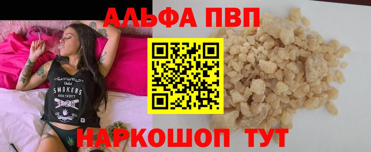 Оренбург  Alfa_PVP СК  Альфа ПВП СК КРИС  Alfa_PVP Crystall  Вход с VPN 