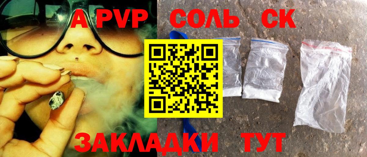Alpha PVP VHQ Оренбург