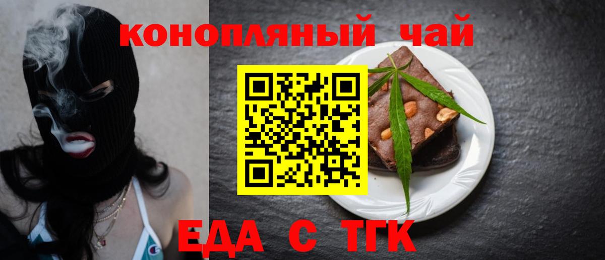 Оренбург  Cannafood конопля  Вход с VPN 
