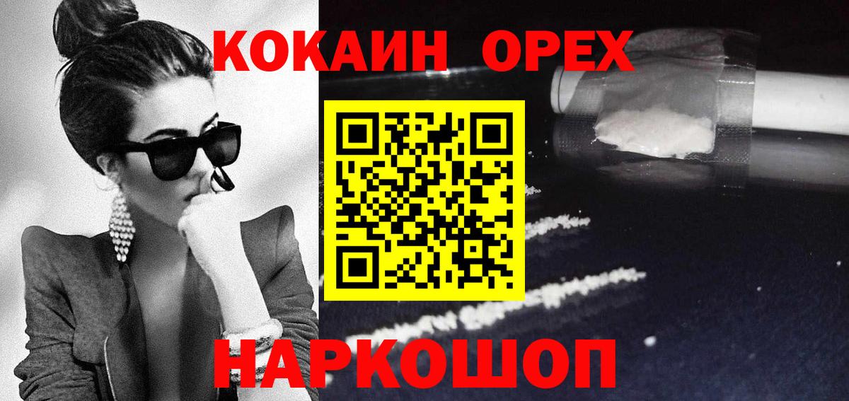 Cocaine Перу Оренбург