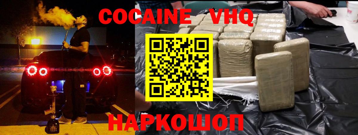 COCAIN Columbia  Вход с VPN  Оренбург  КОКАИН  COCAIN Fish Scale 