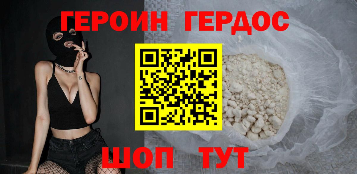 Героин Афган  Вход с VPN  Оренбург 