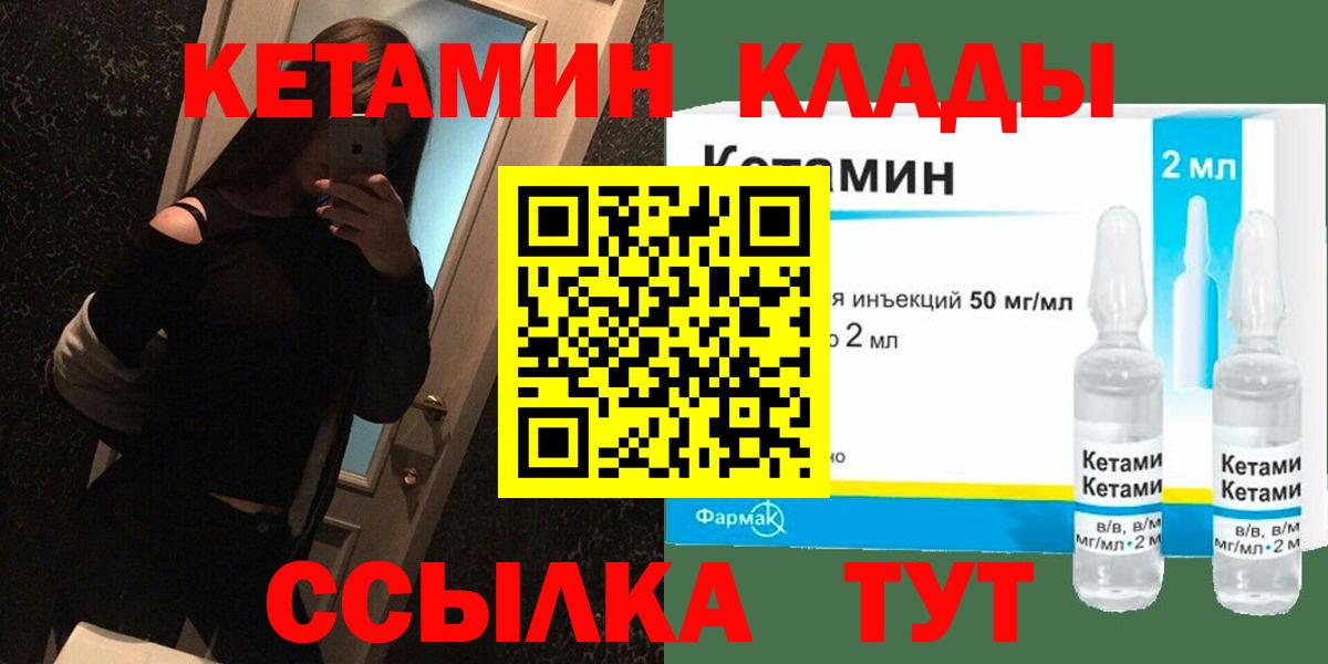 гидра сайт  КЕТАМИН ketamine  Вход с VPN  Кетамин VHQ  Оренбург 