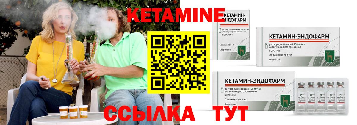 КЕТАМИН ketamine Оренбург