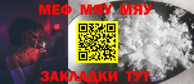 мефедрон мука Свободный