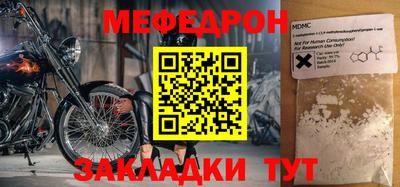 мефедрон мука Свободный