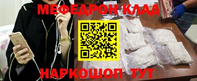 мефедрон мука Свободный