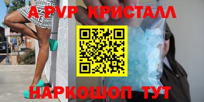 альфа пвп Севастополь