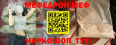 мефедрон мука Свободный