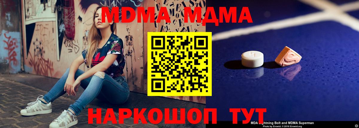 МДМА Molly Оренбург