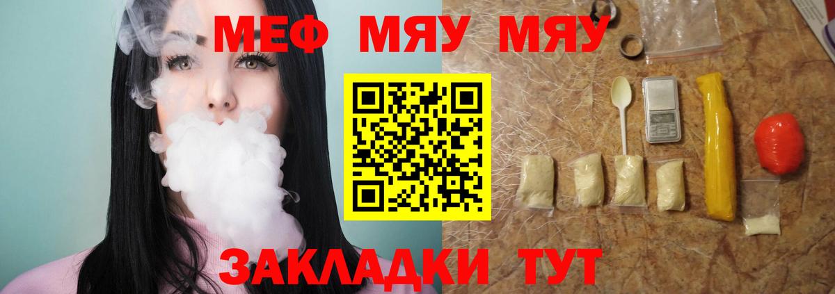 Мефедрон мука Оренбург