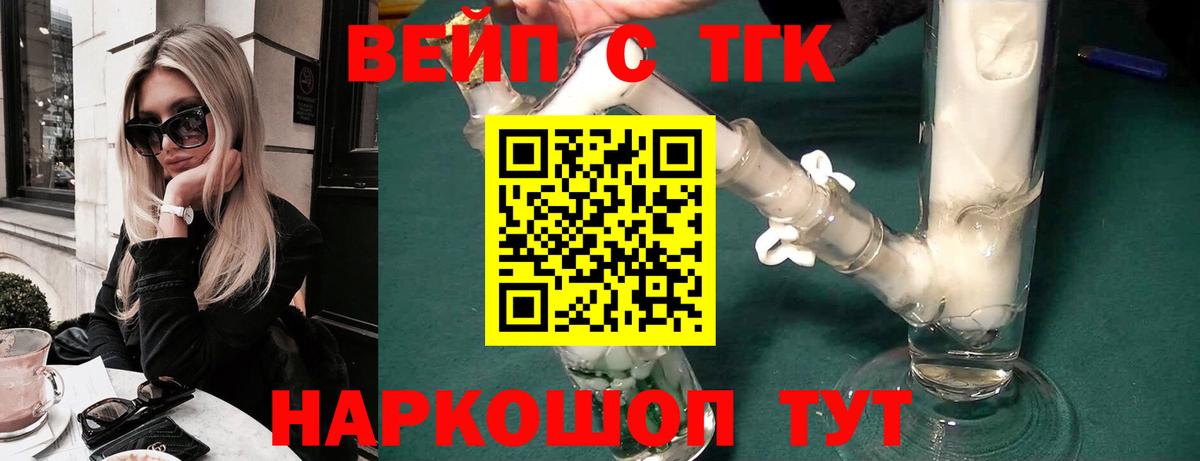 Дистиллят ТГК жижа Оренбург
