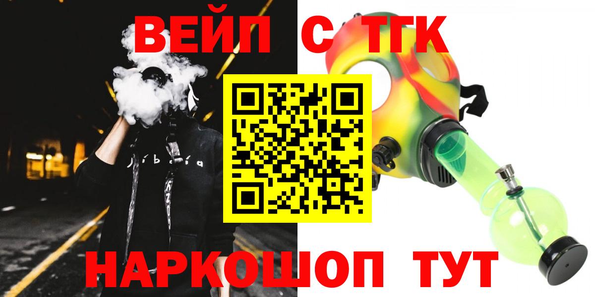 ТГК вейп  Вход с VPN  Оренбург  Дистиллят ТГК вейп с тгк 